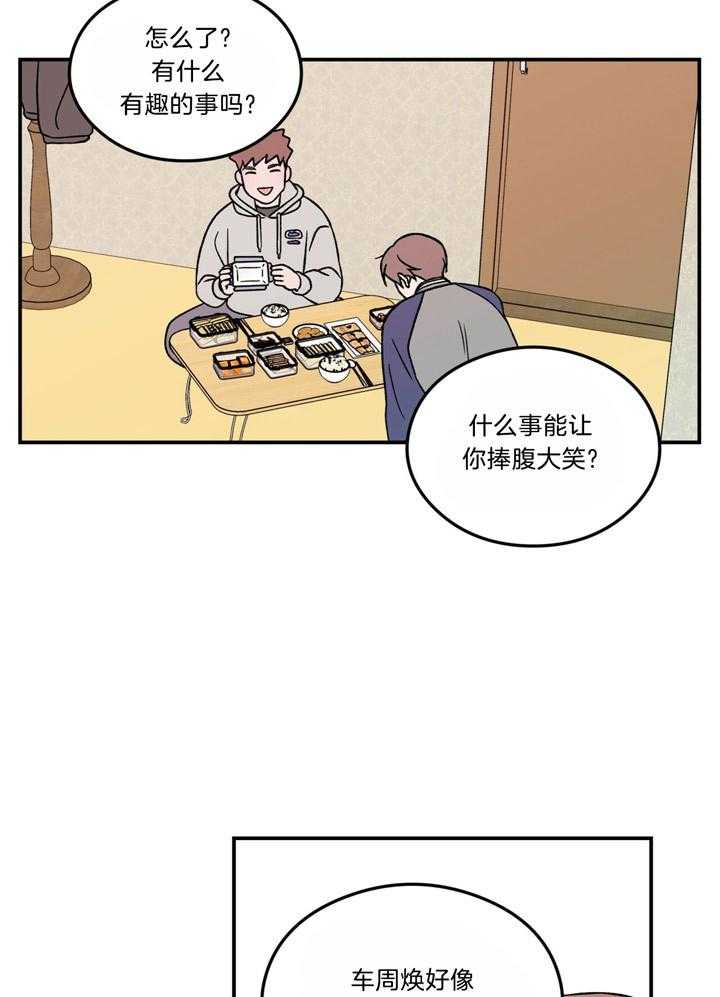 《翻转（共2季）》漫画最新章节第48话_又想起来了免费下拉式在线观看章节第【17】张图片