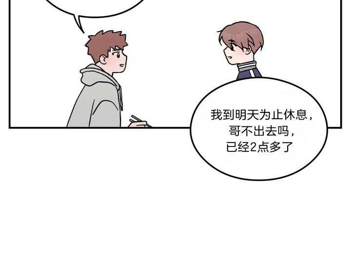 《翻转（共2季）》漫画最新章节第48话_又想起来了免费下拉式在线观看章节第【7】张图片