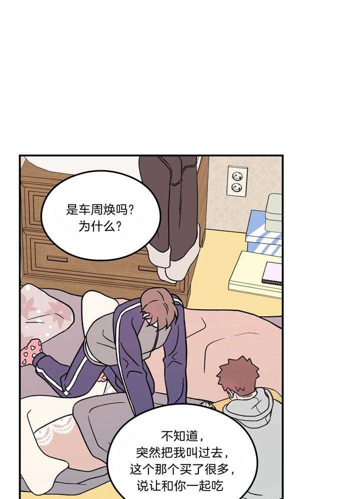 《翻转（共2季）》漫画最新章节第48话_又想起来了免费下拉式在线观看章节第【22】张图片