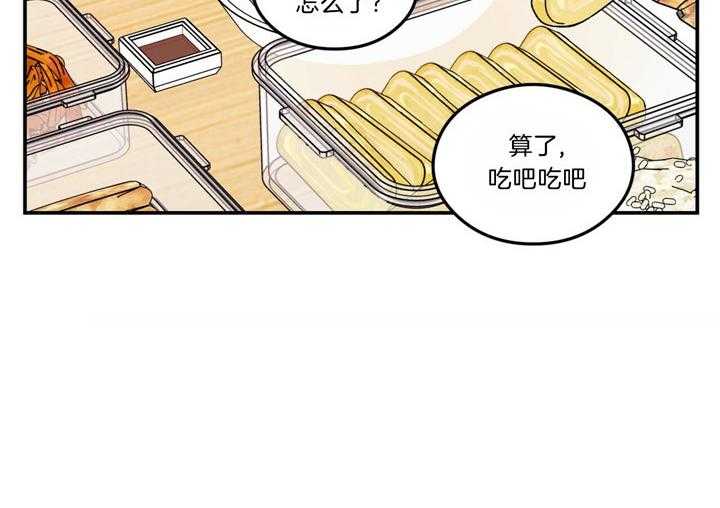 《翻转（共2季）》漫画最新章节第48话_又想起来了免费下拉式在线观看章节第【13】张图片