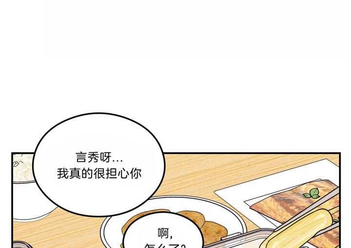 《翻转（共2季）》漫画最新章节第48话_又想起来了免费下拉式在线观看章节第【14】张图片