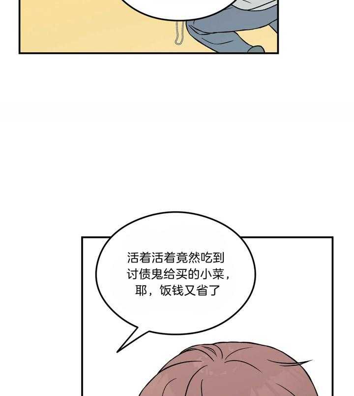 《翻转（共2季）》漫画最新章节第48话_又想起来了免费下拉式在线观看章节第【21】张图片