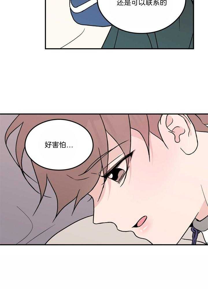 《翻转（共2季）》漫画最新章节第49话_害怕失望的眼神免费下拉式在线观看章节第【11】张图片