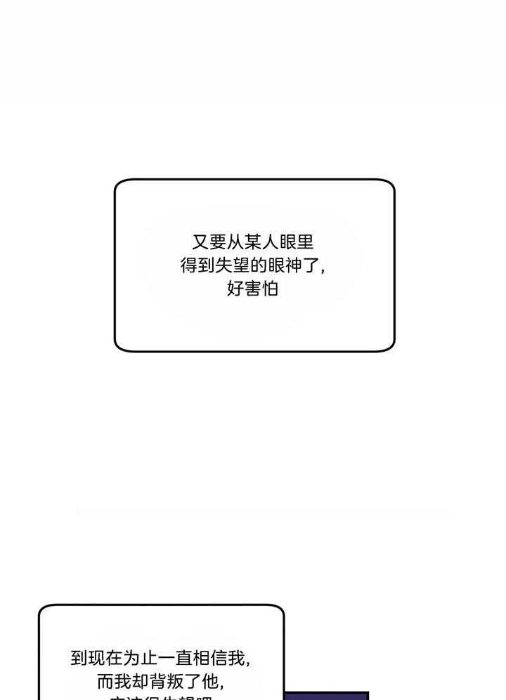 《翻转（共2季）》漫画最新章节第49话_害怕失望的眼神免费下拉式在线观看章节第【10】张图片