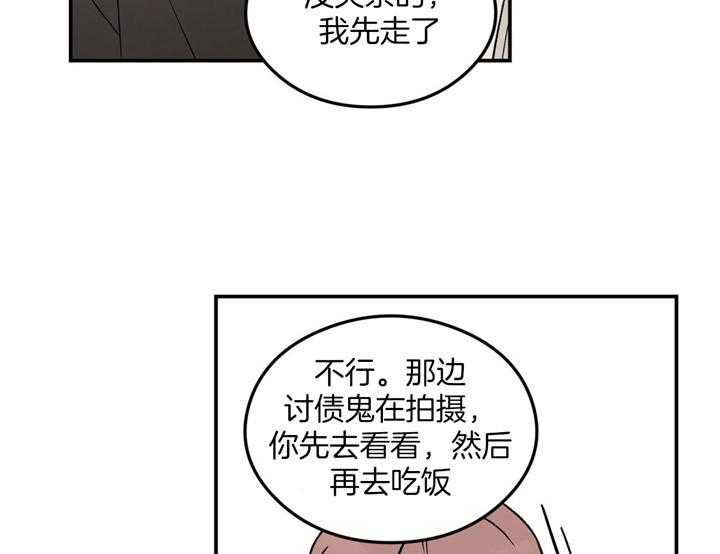 《翻转（共2季）》漫画最新章节第50话_为什么不接近我了免费下拉式在线观看章节第【15】张图片