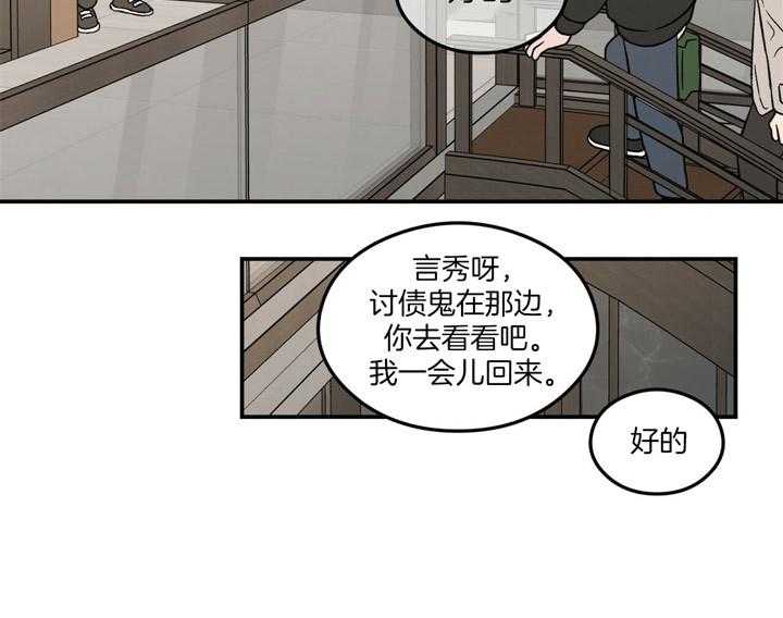 《翻转（共2季）》漫画最新章节第50话_为什么不接近我了免费下拉式在线观看章节第【11】张图片