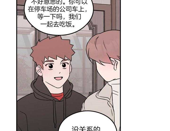 《翻转（共2季）》漫画最新章节第50话_为什么不接近我了免费下拉式在线观看章节第【16】张图片