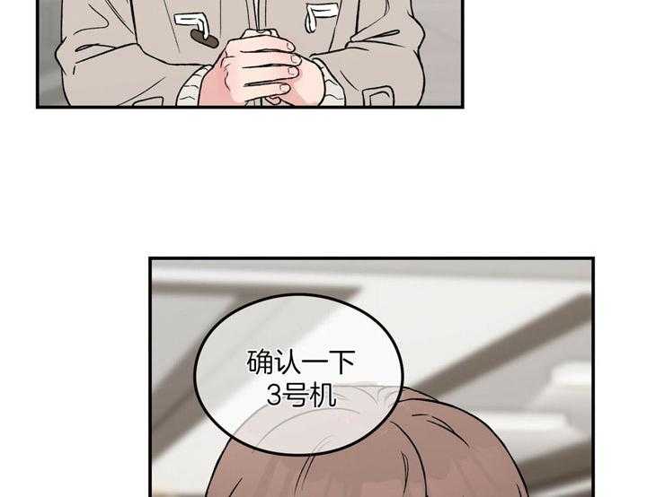 《翻转（共2季）》漫画最新章节第50话_为什么不接近我了免费下拉式在线观看章节第【3】张图片