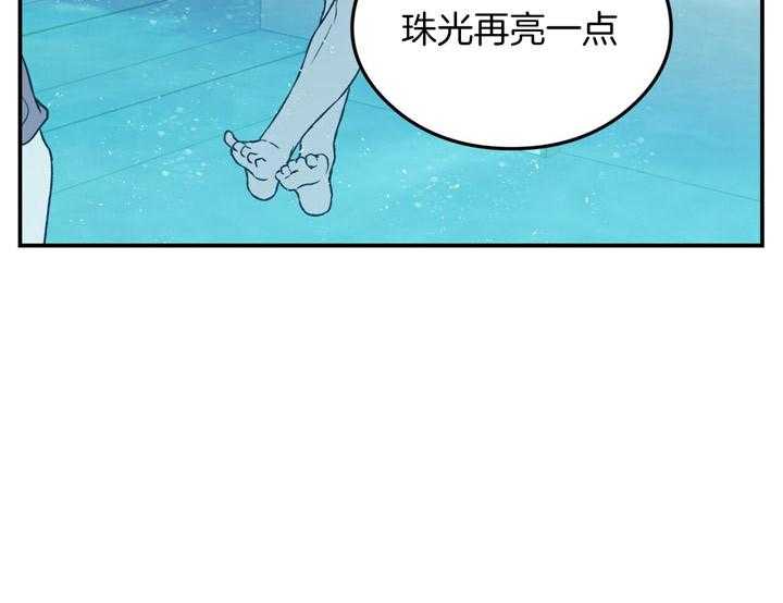 《翻转（共2季）》漫画最新章节第50话_为什么不接近我了免费下拉式在线观看章节第【8】张图片