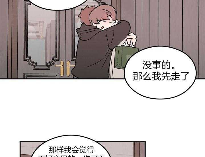 《翻转（共2季）》漫画最新章节第50话_为什么不接近我了免费下拉式在线观看章节第【17】张图片