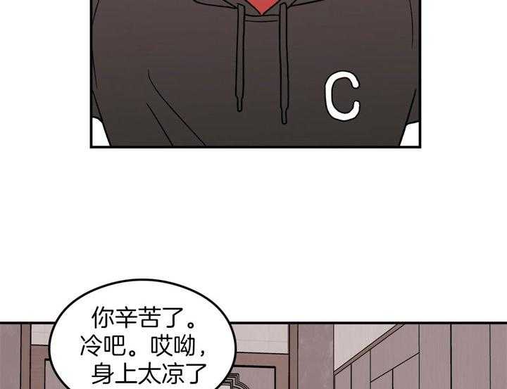 《翻转（共2季）》漫画最新章节第50话_为什么不接近我了免费下拉式在线观看章节第【18】张图片