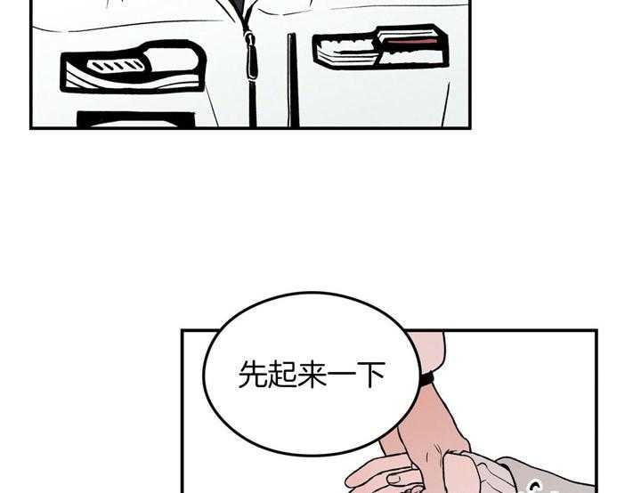 《翻转（共2季）》漫画最新章节第51话_好暖和免费下拉式在线观看章节第【19】张图片