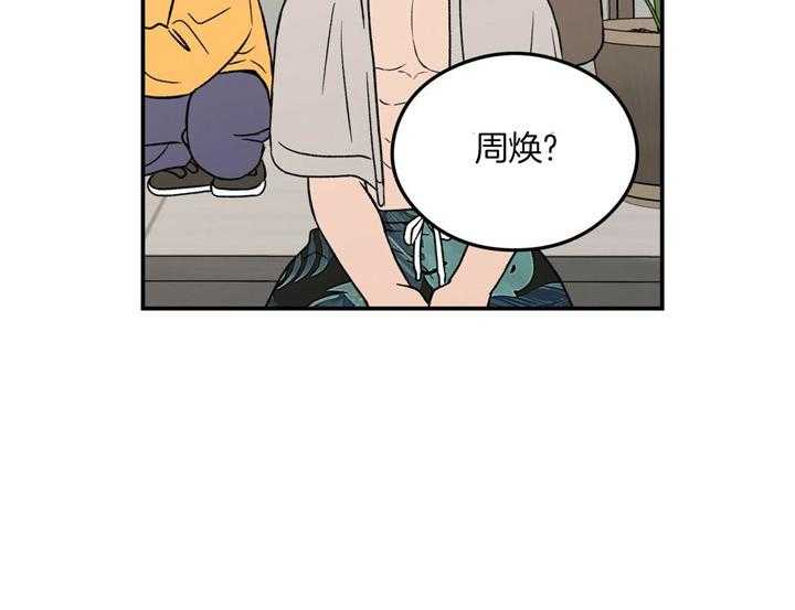 《翻转（共2季）》漫画最新章节第51话_好暖和免费下拉式在线观看章节第【39】张图片