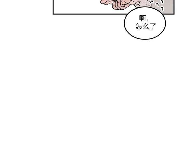 《翻转（共2季）》漫画最新章节第51话_好暖和免费下拉式在线观看章节第【18】张图片