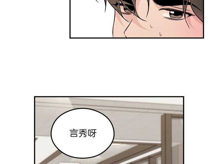 《翻转（共2季）》漫画最新章节第51话_好暖和免费下拉式在线观看章节第【46】张图片