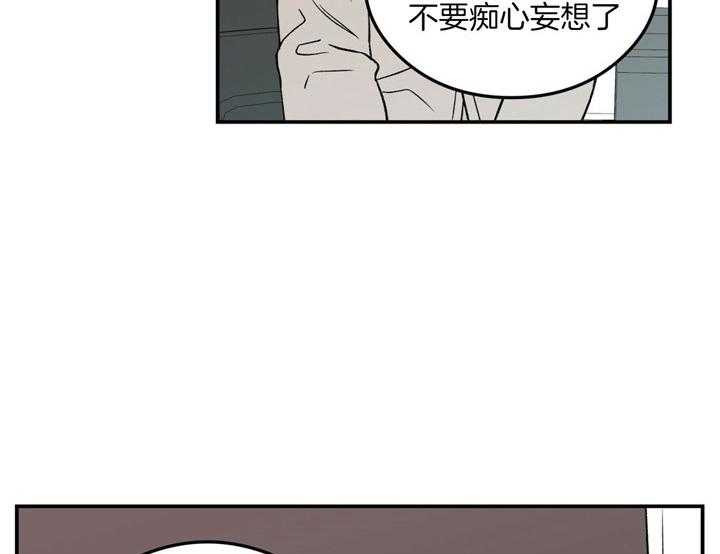 《翻转（共2季）》漫画最新章节第51话_好暖和免费下拉式在线观看章节第【32】张图片