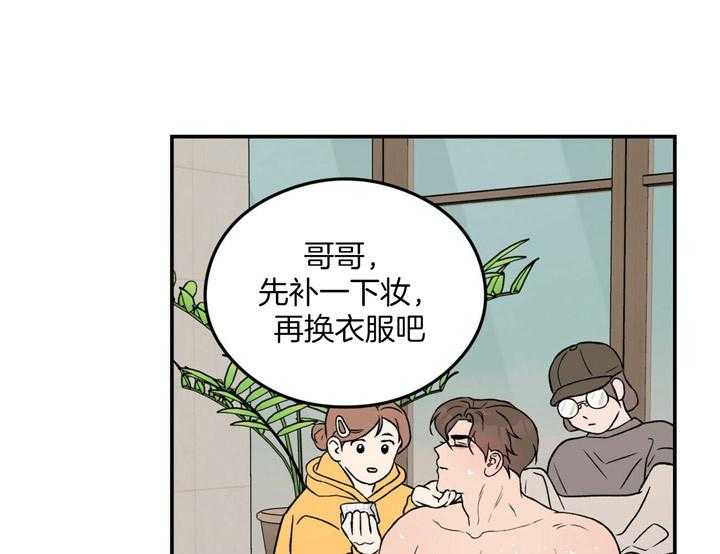 《翻转（共2季）》漫画最新章节第51话_好暖和免费下拉式在线观看章节第【48】张图片