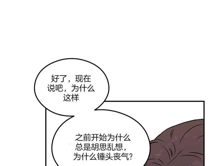 《翻转（共2季）》漫画最新章节第52话_真诚免费下拉式在线观看章节第【13】张图片