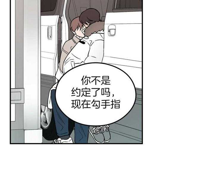 《翻转（共2季）》漫画最新章节第52话_真诚免费下拉式在线观看章节第【14】张图片