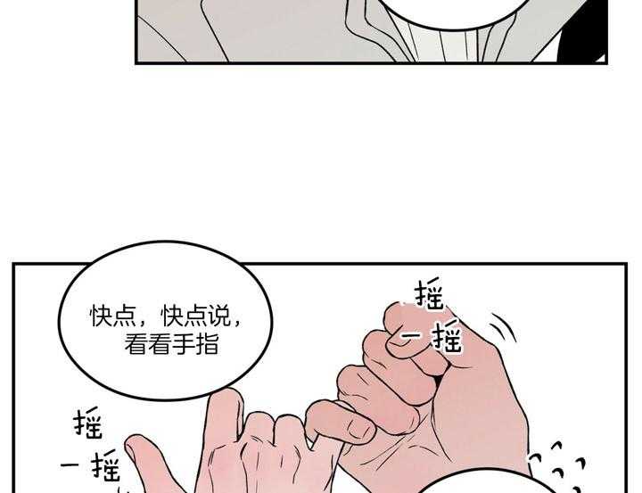 《翻转（共2季）》漫画最新章节第52话_真诚免费下拉式在线观看章节第【11】张图片