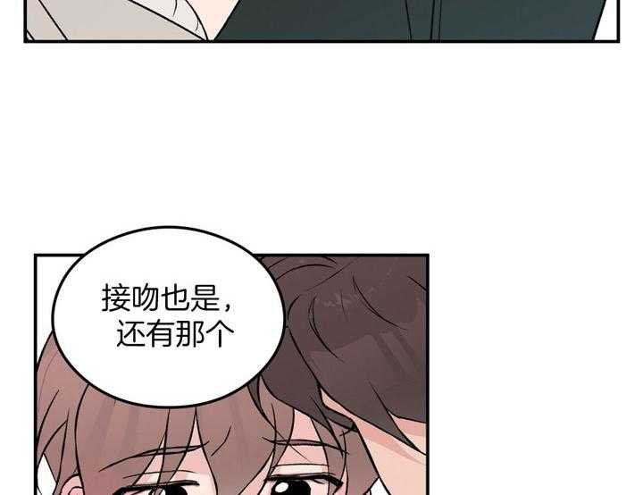 《翻转（共2季）》漫画最新章节第52话_真诚免费下拉式在线观看章节第【6】张图片