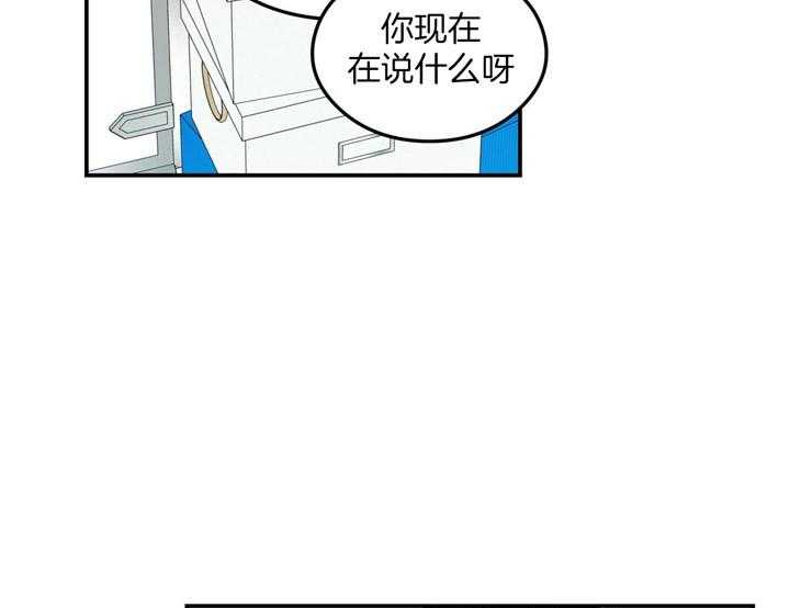 《翻转（共2季）》漫画最新章节第52话_真诚免费下拉式在线观看章节第【21】张图片