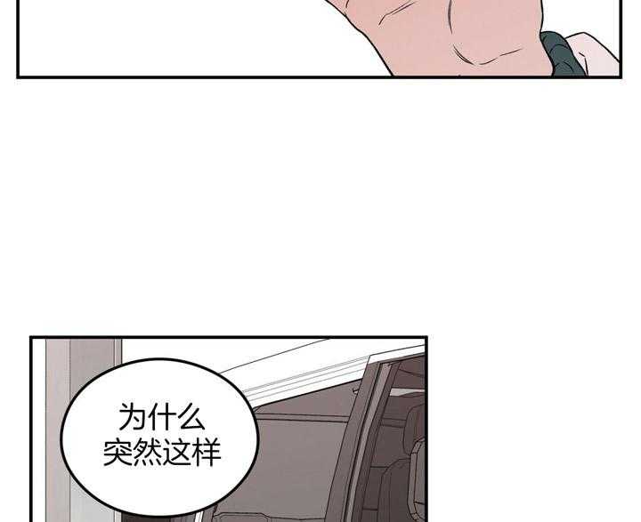 《翻转（共2季）》漫画最新章节第52话_真诚免费下拉式在线观看章节第【15】张图片