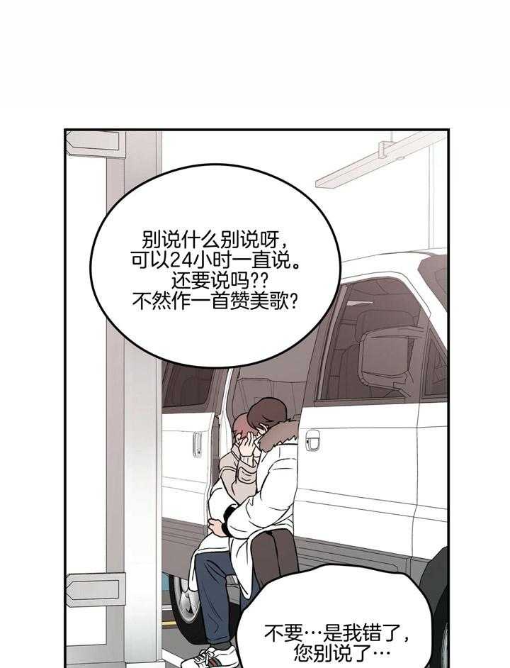 《翻转（共2季）》漫画最新章节第53话_因为喜欢免费下拉式在线观看章节第【8】张图片