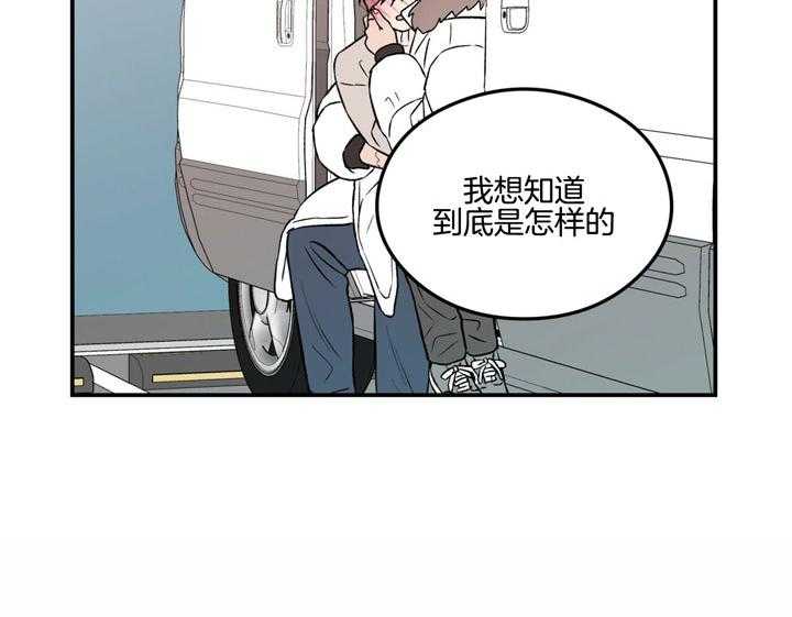 《翻转（共2季）》漫画最新章节第53话_因为喜欢免费下拉式在线观看章节第【16】张图片