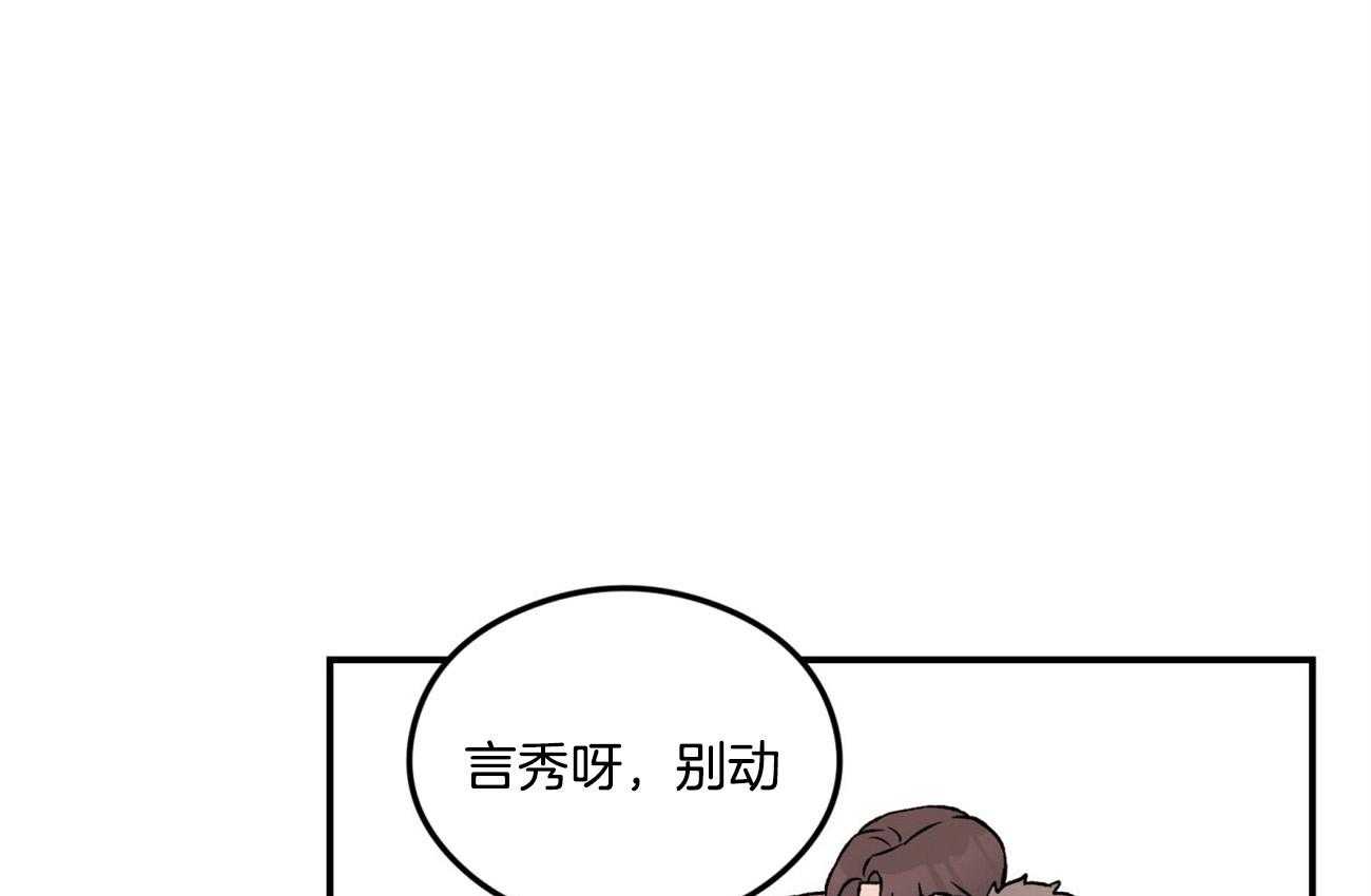 《翻转（共2季）》漫画最新章节第54话_过来免费下拉式在线观看章节第【32】张图片