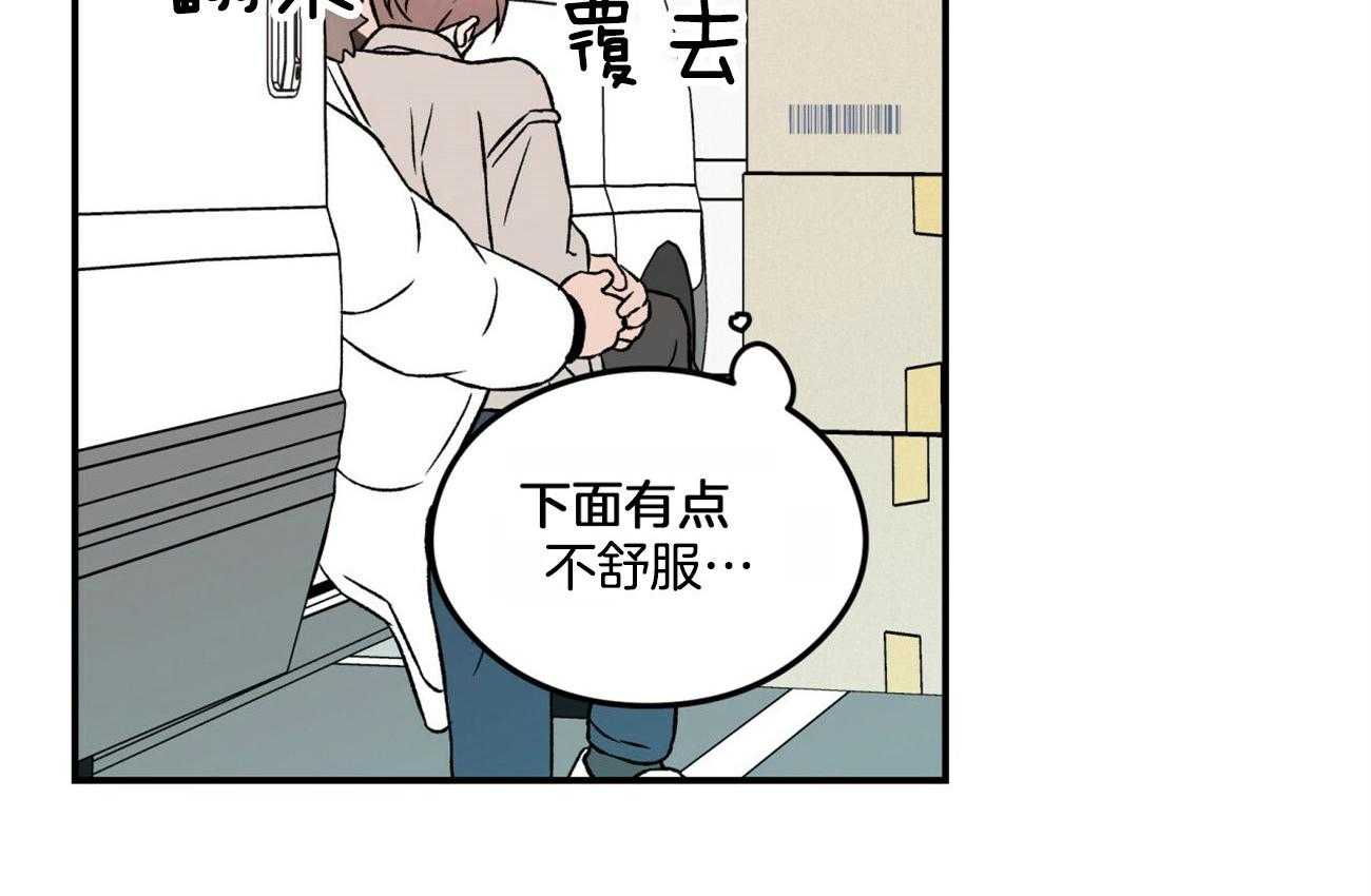 《翻转（共2季）》漫画最新章节第54话_过来免费下拉式在线观看章节第【33】张图片