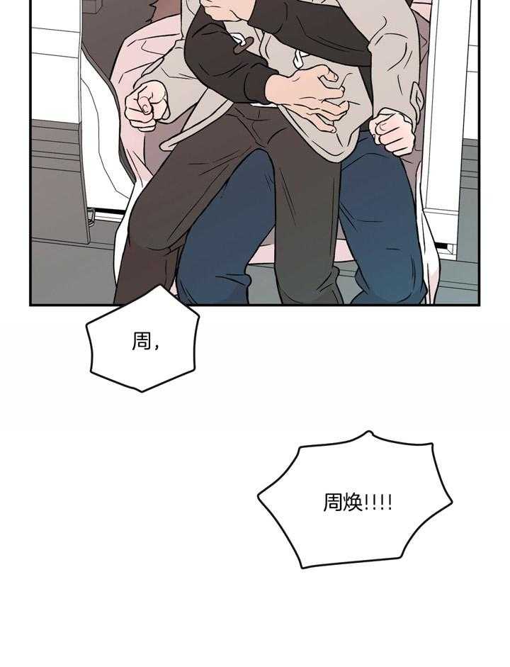 《翻转（共2季）》漫画最新章节第54话_过来免费下拉式在线观看章节第【1】张图片