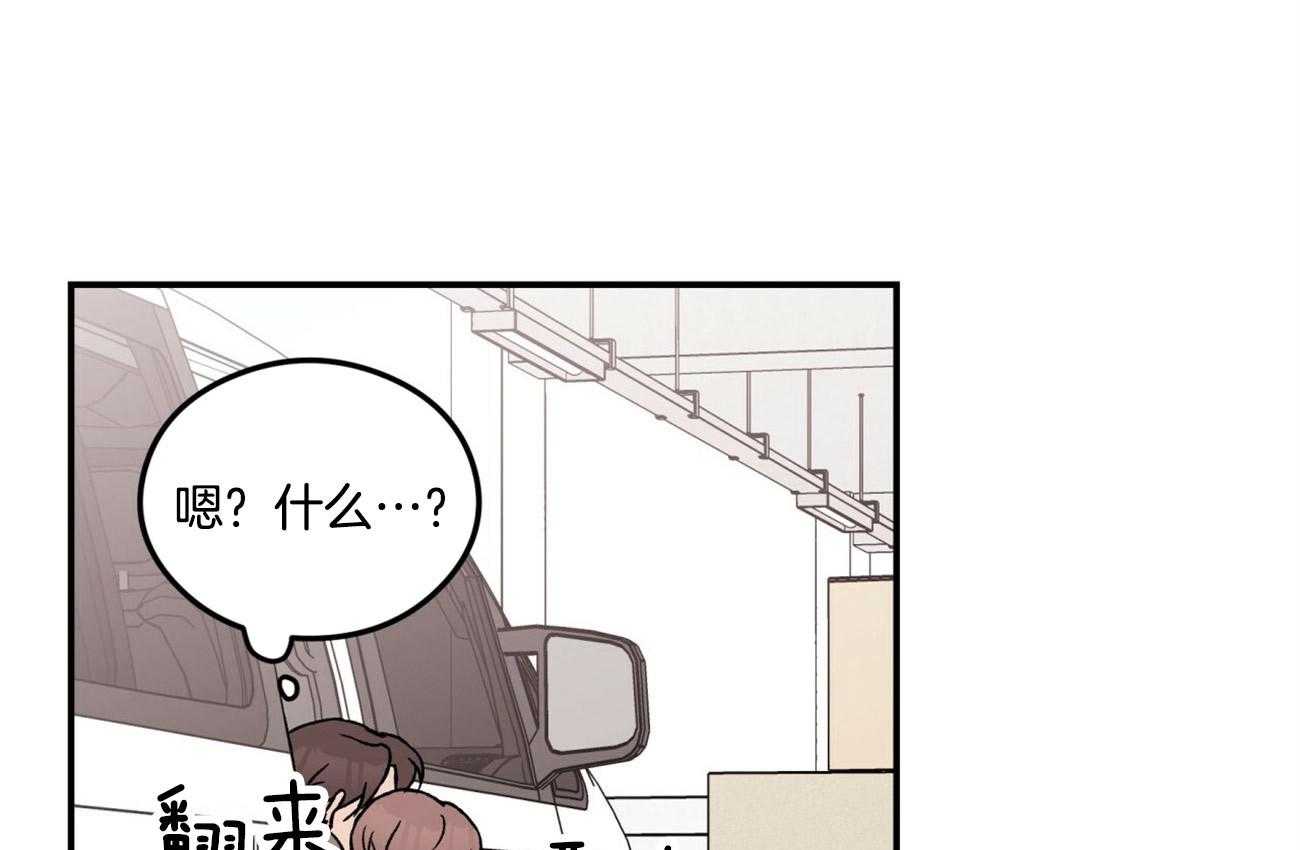 《翻转（共2季）》漫画最新章节第54话_过来免费下拉式在线观看章节第【34】张图片