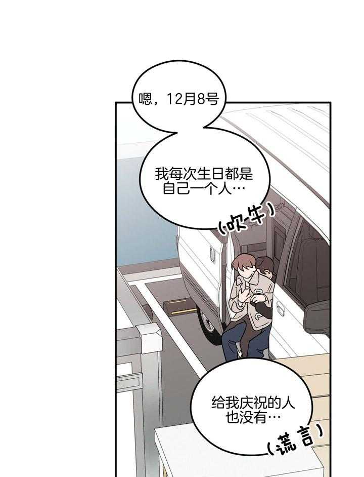 《翻转（共2季）》漫画最新章节第55话_真的这么认为吗免费下拉式在线观看章节第【18】张图片