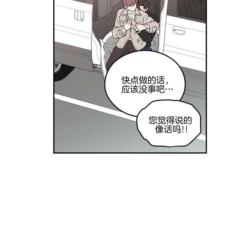 《翻转（共2季）》漫画最新章节第55话_真的这么认为吗免费下拉式在线观看章节第【21】张图片