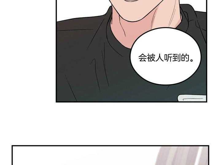 《翻转（共2季）》漫画最新章节第55话_真的这么认为吗免费下拉式在线观看章节第【12】张图片