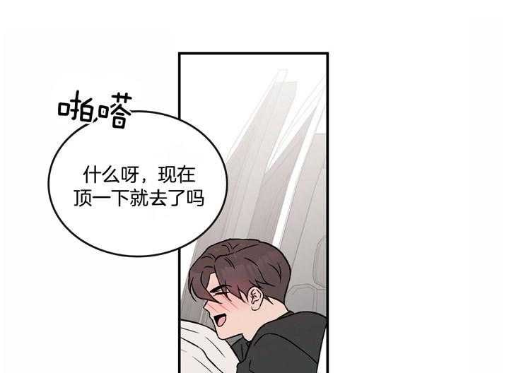 《翻转（共2季）》漫画最新章节第56话_才能免费下拉式在线观看章节第【8】张图片