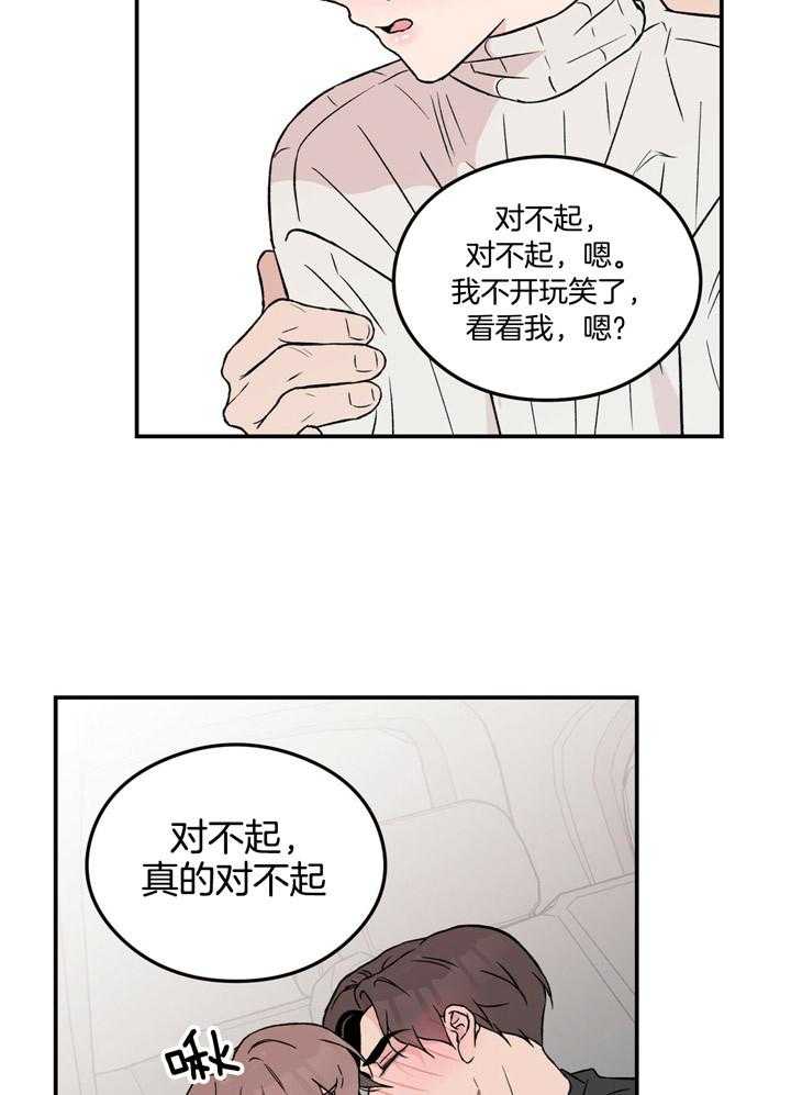 《翻转（共2季）》漫画最新章节第56话_才能免费下拉式在线观看章节第【2】张图片