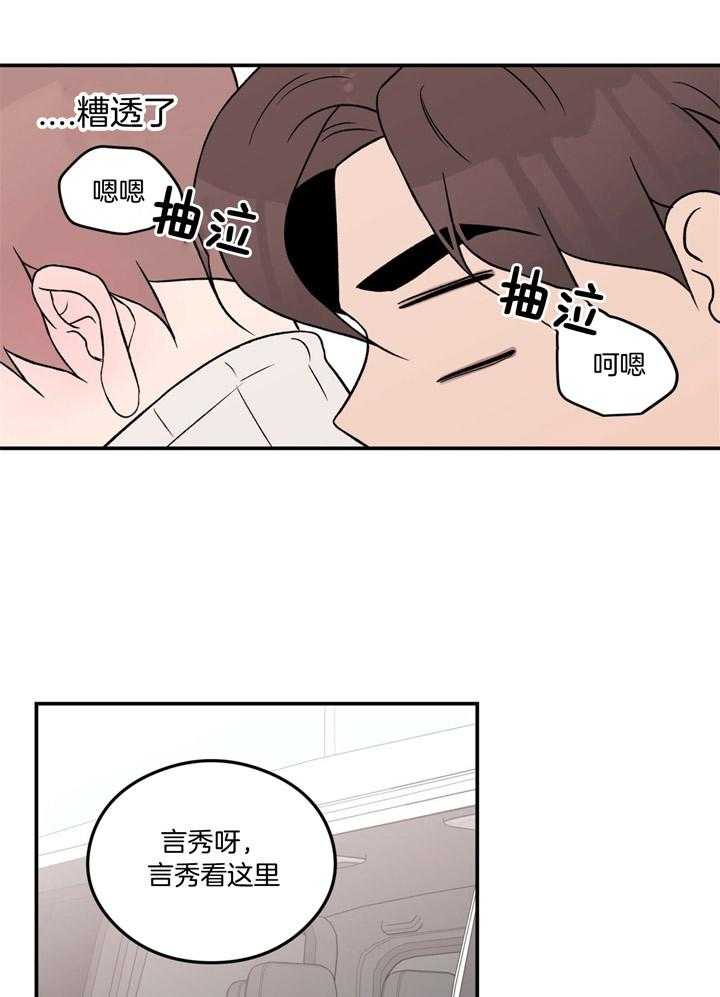 《翻转（共2季）》漫画最新章节第56话_才能免费下拉式在线观看章节第【4】张图片