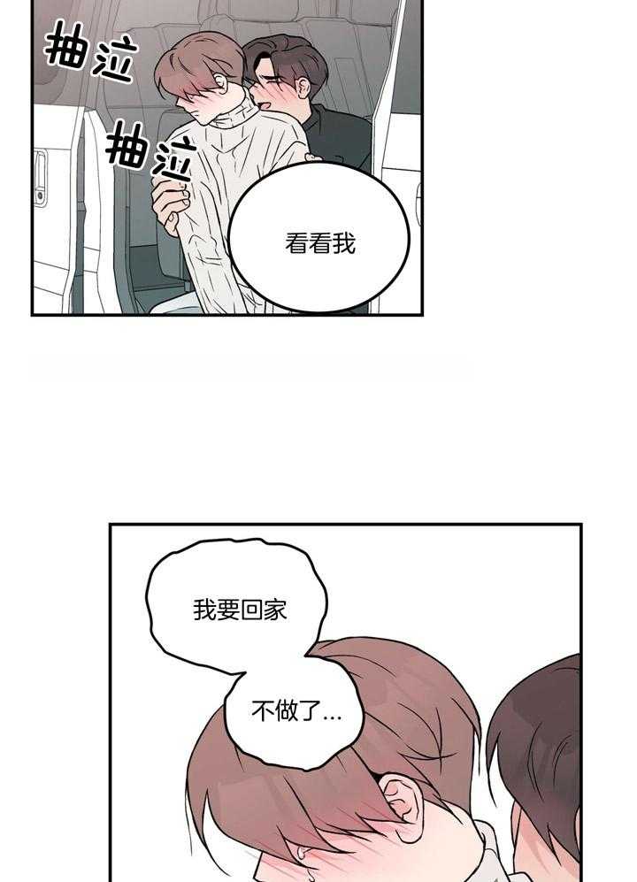 《翻转（共2季）》漫画最新章节第56话_才能免费下拉式在线观看章节第【3】张图片