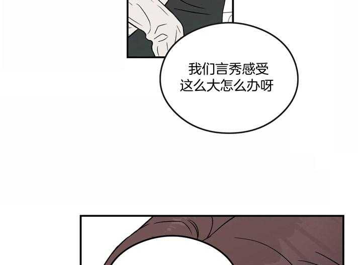 《翻转（共2季）》漫画最新章节第56话_才能免费下拉式在线观看章节第【7】张图片