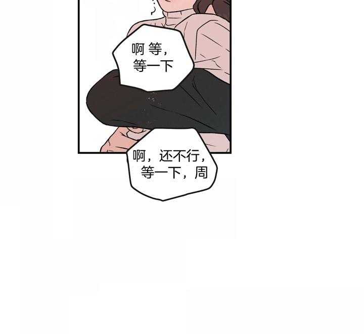 《翻转（共2季）》漫画最新章节第56话_才能免费下拉式在线观看章节第【14】张图片