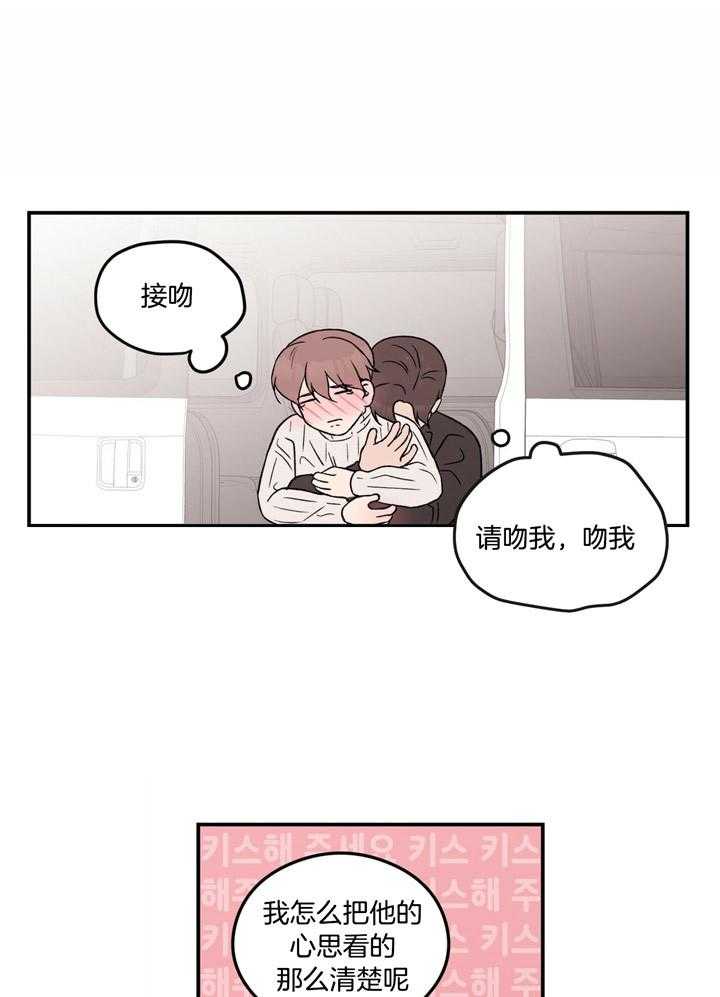 《翻转（共2季）》漫画最新章节第56话_才能免费下拉式在线观看章节第【19】张图片