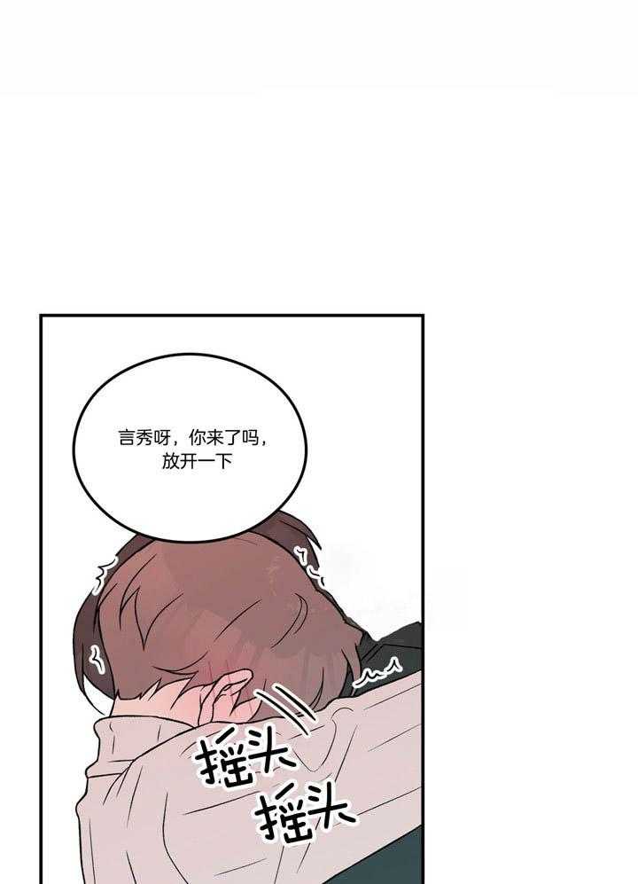 《翻转（共2季）》漫画最新章节第57话_被抓包免费下拉式在线观看章节第【17】张图片