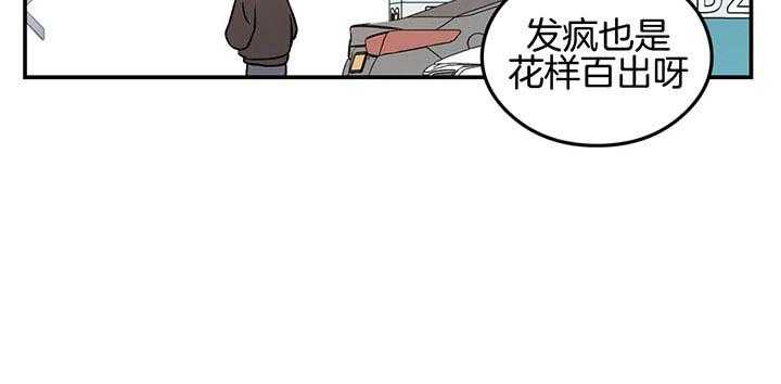 《翻转（共2季）》漫画最新章节第58话_翻转免费下拉式在线观看章节第【21】张图片