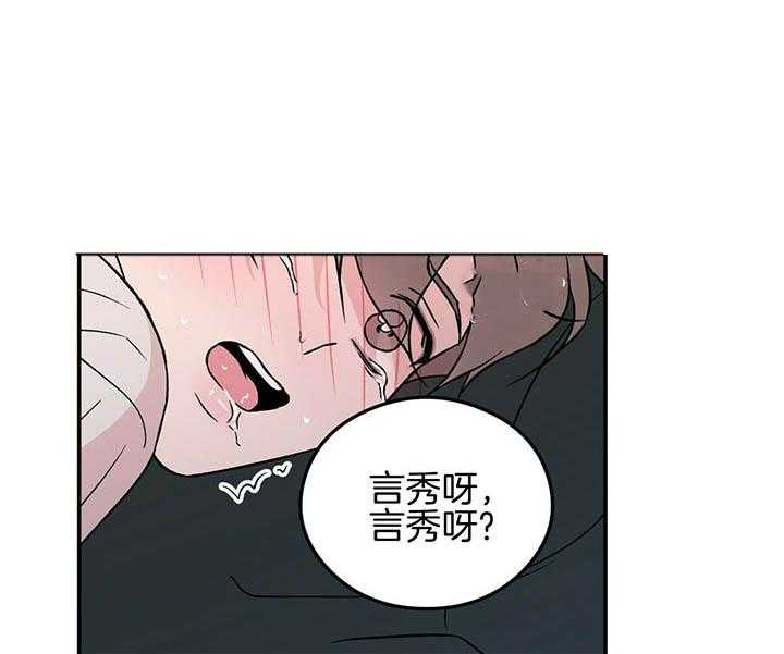 《翻转（共2季）》漫画最新章节第58话_翻转免费下拉式在线观看章节第【17】张图片