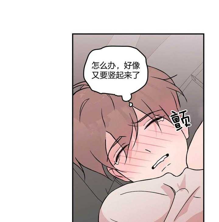 《翻转（共2季）》漫画最新章节第59话_忍住免费下拉式在线观看章节第【14】张图片