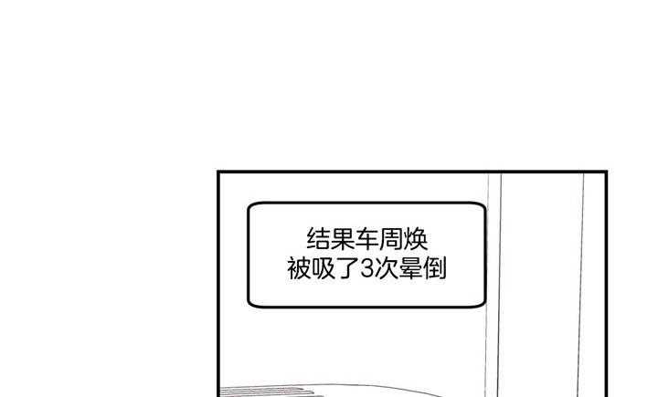 《翻转（共2季）》漫画最新章节第59话_忍住免费下拉式在线观看章节第【2】张图片