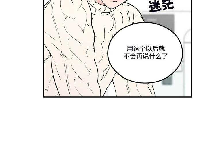 《翻转（共2季）》漫画最新章节第64话_戒指免费下拉式在线观看章节第【8】张图片