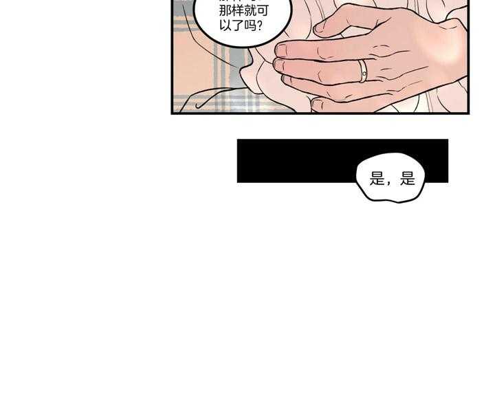 《翻转（共2季）》漫画最新章节第64话_戒指免费下拉式在线观看章节第【1】张图片